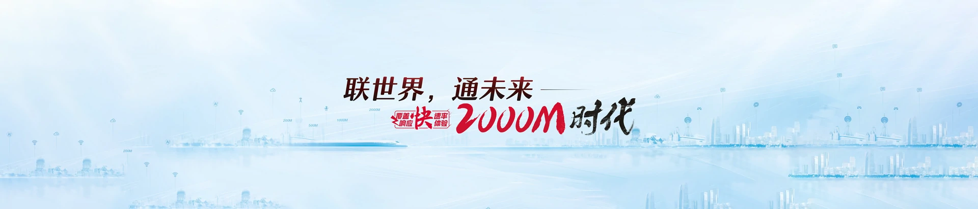 嘉善县联通宽带
