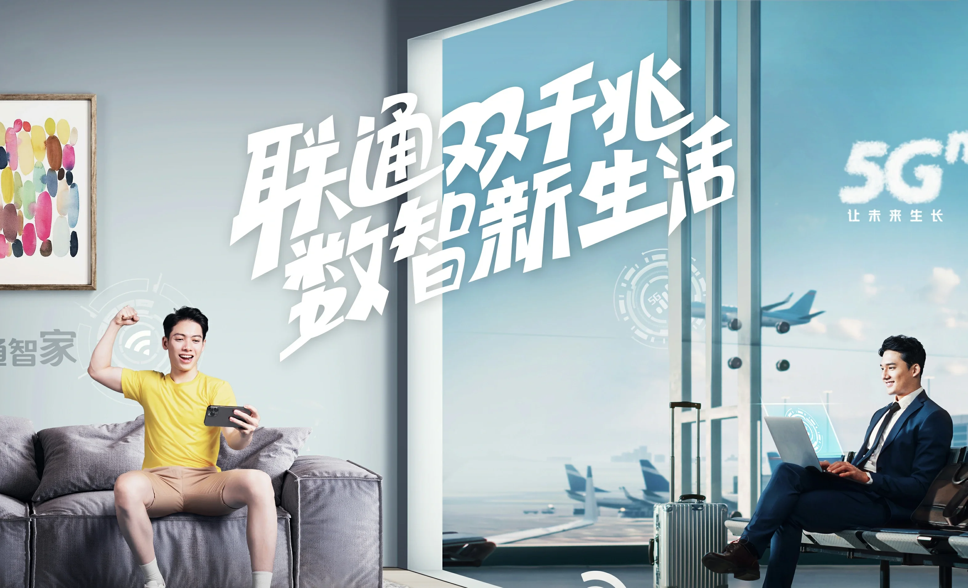 嘉善县中国联通