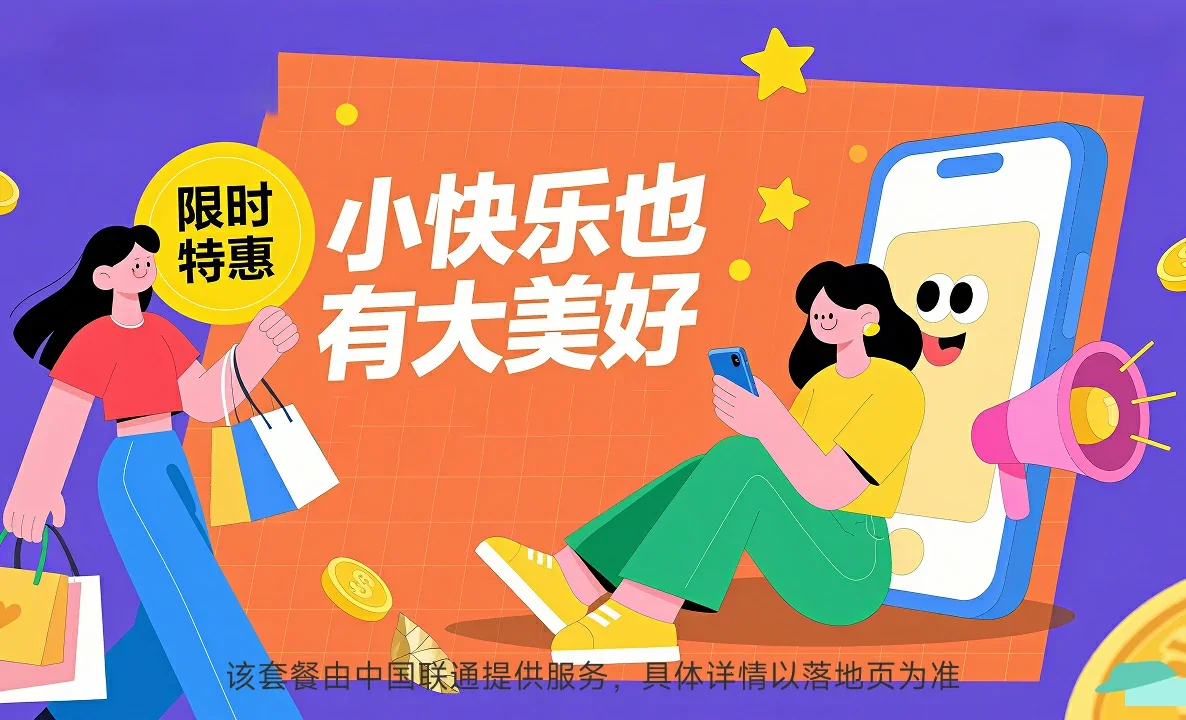 嘉善县中国联通